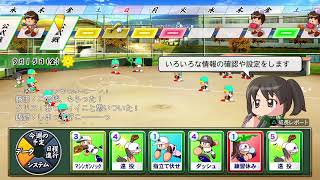 野球経験も知識も無い男が甲子園優勝を目指す栄冠ナイン【パワプロ2024】