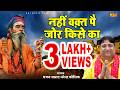 नहीं वक़्त पै जोर किसे का Narender Kaushik New Haryanvi Chet