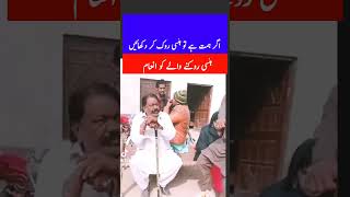 Download lagu manzoor kirlo funny video manzoor kirlo funny clips manzoor kirlo funny program #funny #manzoor mp3