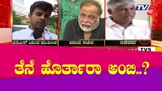 Will Ambi Join JDS?  TV5 Kannada