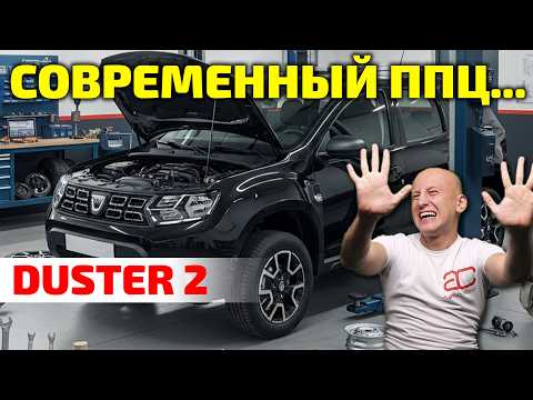 КУПИЛ DUSTER 2 — и уже ЖАЛЕЮ? Все КОСЯКИ и болячки!