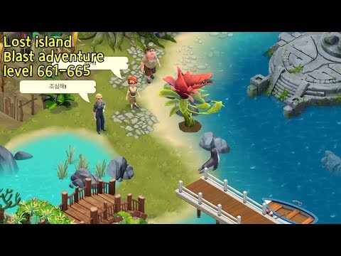 ✅[퍼즐] 미스터리 아일랜드 : 모험의 시작 [Lost island level 661-665]