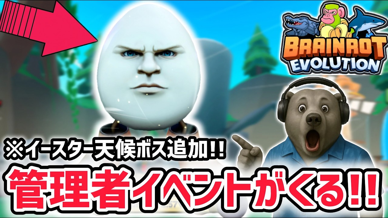 【アプデ】ブレインロットの進化アプデ待ち生放送！「管理者イベント」や激レアAIモンスターがくる！？【ブレインロットの進化/ロブロックス/ROBLOX】