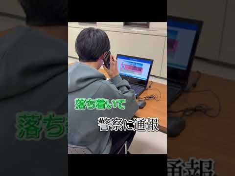 【福井工業大学】サイバー防犯ボランティア広報啓発動画_サポート詐欺にご注意！
