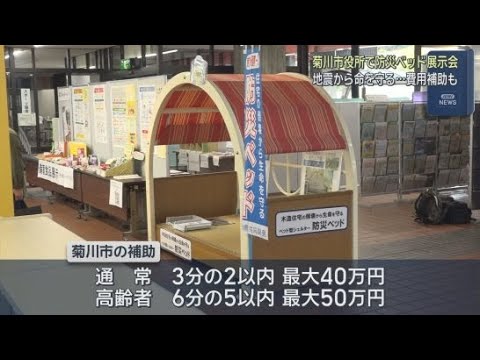 YouTube Video 大地震で家が倒れても鋼鉄製のアーチ状フレームが命を守る　防災ベッドの展示会　静岡・菊川市
