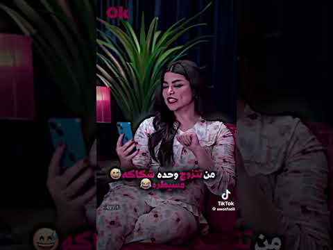 اللي بيحب لازما يعمل كده