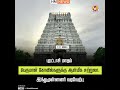 பெருமாள் கோவில்களுக்கு சுற்றுலா HinduMunna
