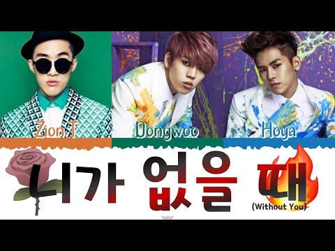 🌹🔥 INFINITE H (인피니트 H) Ft. ZION.T (자이언티) - 니가 없을 때 (Without You) [Color Coded Lyrics Han|Rom|Esp] 🔥🌹