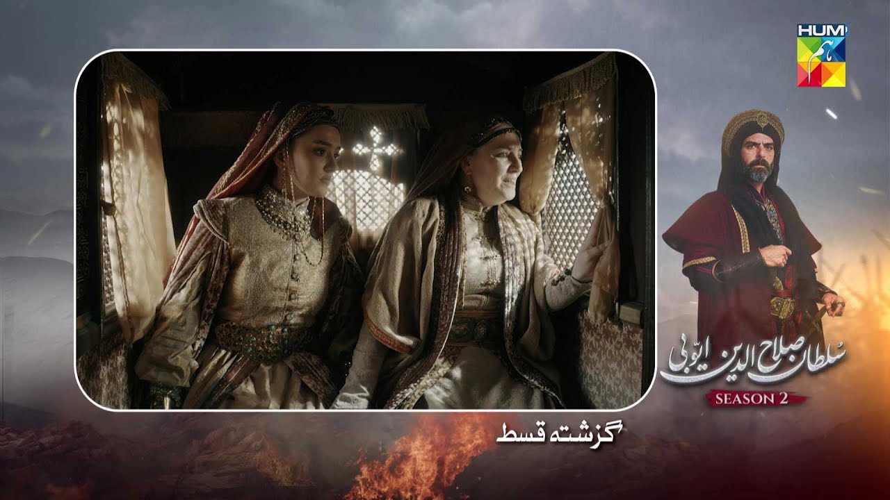 𝗥𝗲𝗰𝗮𝗽 - Sultan Salahuddin Ayyubi [s02] Ep 90 - 29 December 2025 - HUM TV