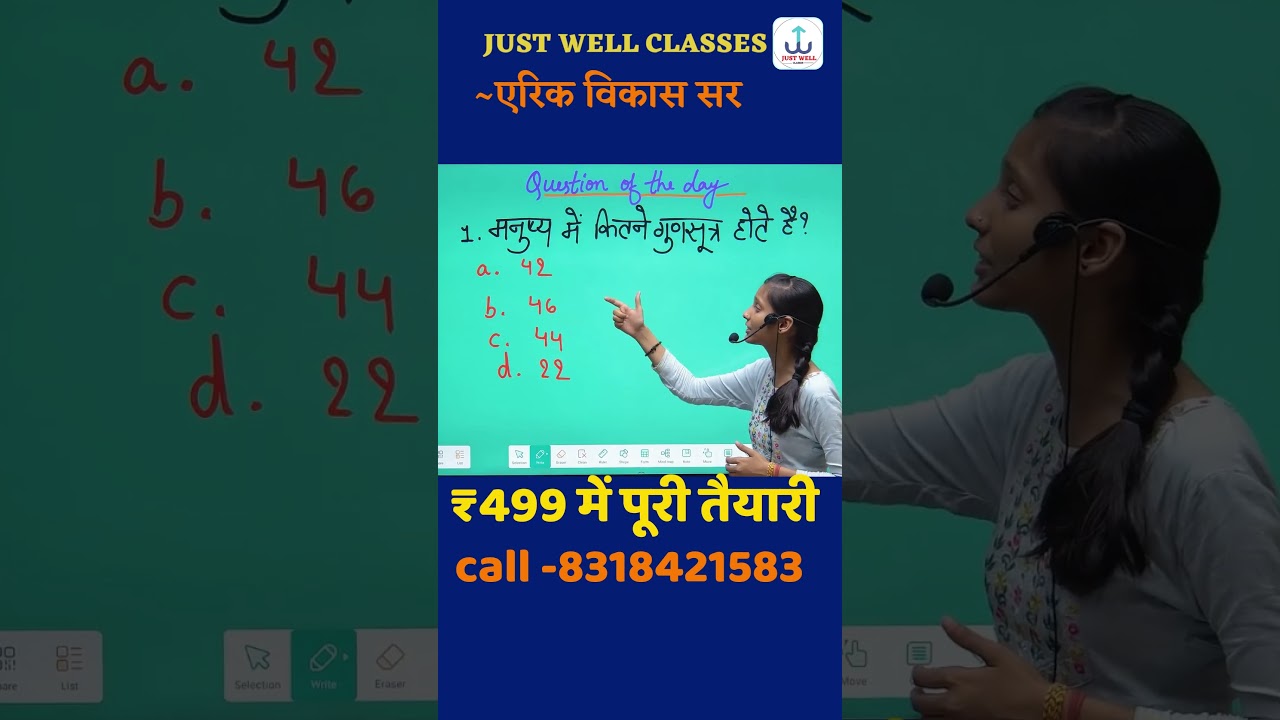 Class 12th mcq | biology most mcq for Class 12th