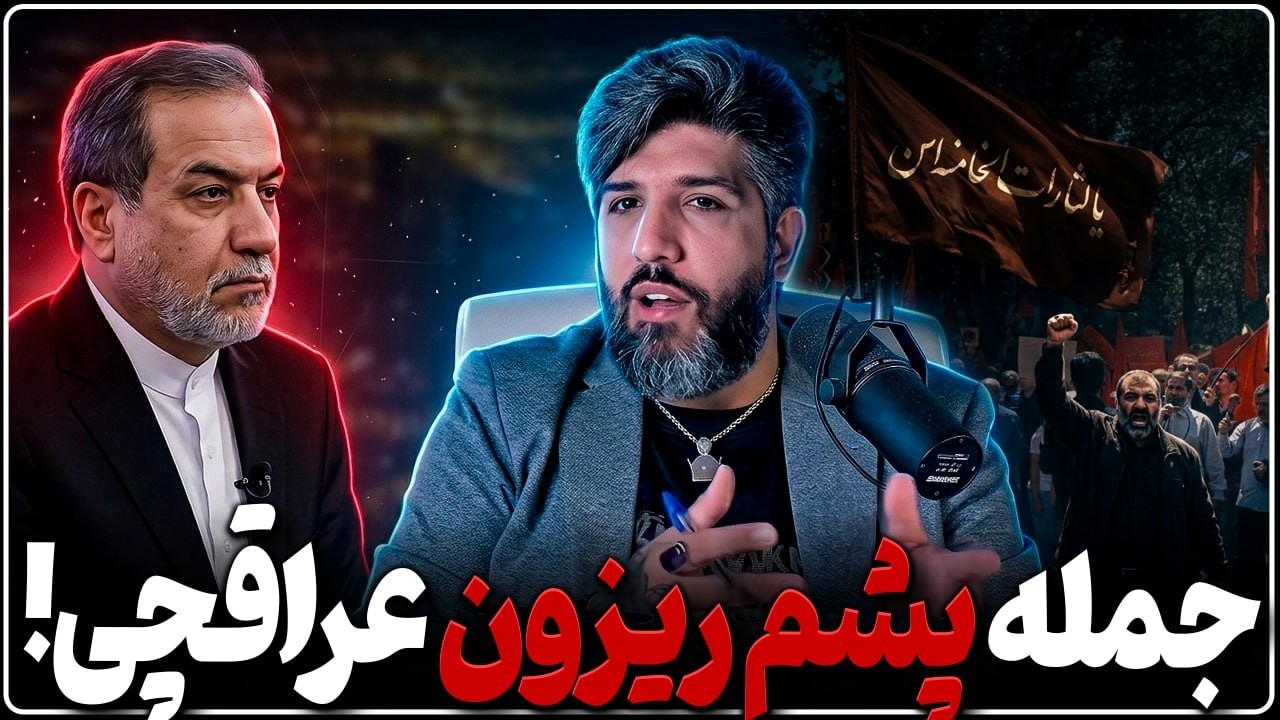 عراقچی: مقاومت باعث جنگ شد نه مذاکره