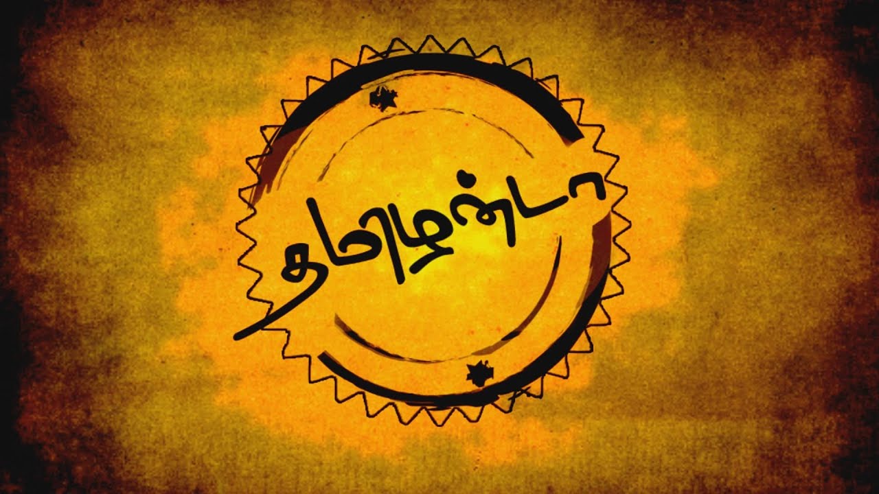 Manithan Tamizhan Lyrics  | Hip Hop Tamizhan | Hip Hop Tamizha | Hip Hop Tamizha