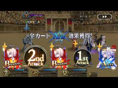 Fate grand order nerofest 2017 part 1 spartacus