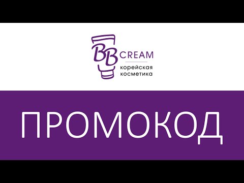Bbcream66 Ru Интернет Магазин Bbcream66 Ru Интернет Магазин