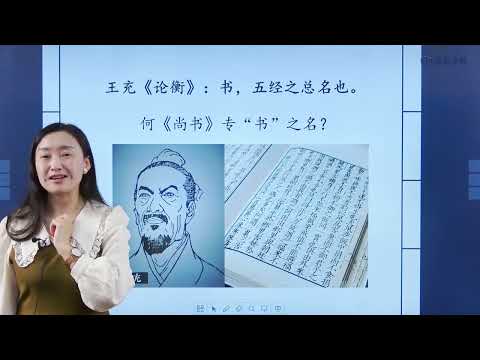 尚書洪範