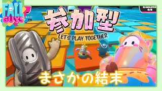 【FALLGUYS参加型】さぁ遊ぼうよ！にゃんちーガイズの配信！【LIVE配信 11/22】