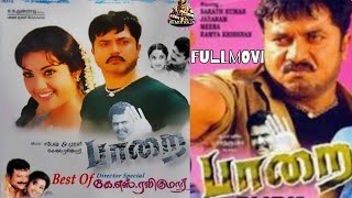 Download lagu Tamil movie paarai_பாறை_Sarathkumar_meena_ramiyakrishna_#Super since #reels mp3