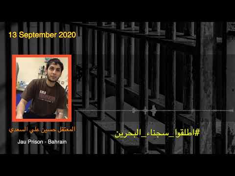 السجين السياسي حسن السعدي أجريت عملية استإصال للمرارة قبل 5 سنوات وأعاني من تضخم في الطحال