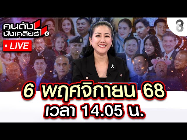 ช่อง8 : Thai Ch8