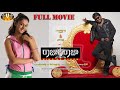 Rajadhi Raja Telugu Full Length Movie Lawrence Kamna Jethmalani Meenakshi SVV