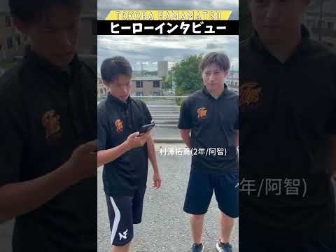 経営学科 #ヒーローインタビュー  本日は2本撮り！こちらは【投手編】(下級生コンビの正統派バージョン)です！