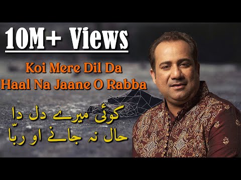 Koi Mere Dil Da Haal Na Jaane | Rahat Fateh Ali Khan | Launch of Drama Serial | "Heer Ranjha"