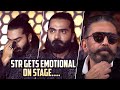 STR Gets Emotional On Stage STR Speech At ThugLife Audio Launch