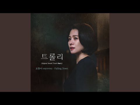 Video thumbnail for Falling Down (Instrumental)