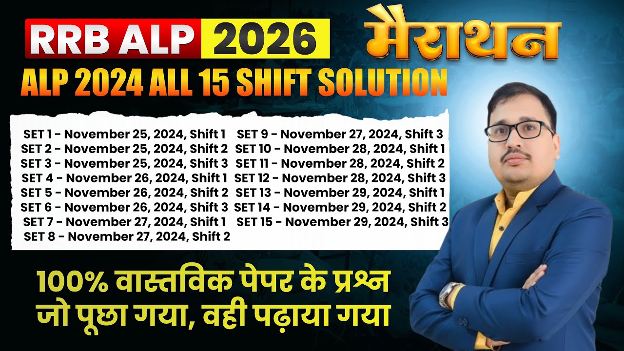 RRB ALP 2024 Maths All Set Solution 🔥 | Shift-Wise Answer Key | Railway Maths