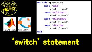 매트랩 (MATLAB) 3-7 Switch 문구
