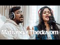 Giftson Durai Matrangal Theduvom Ft Queen Erusha Thoonga Iravugal 5 X Unusuals Collective