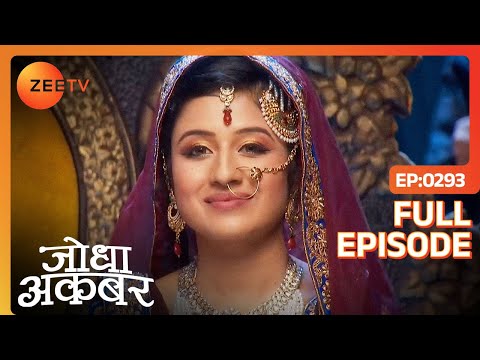 Jodha की महल में हुई गोद भराई | Jodha Akbar | Ep 293 | Zee TV