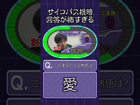 英語文化学科 サイコパスタイムショック。