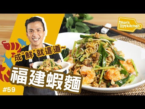 One-Pot Hokkien Prawn Noodles