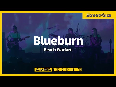 Blueburn〈Beach Warfare〉｜TNBT 大團誕生 2021 Live