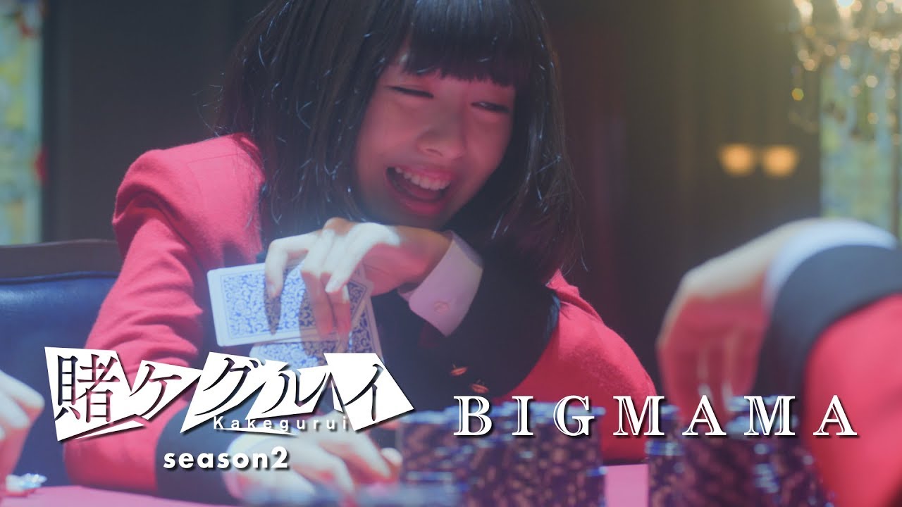 BIGMAMA「mummy mummy」NEW SINGLEティザー映像