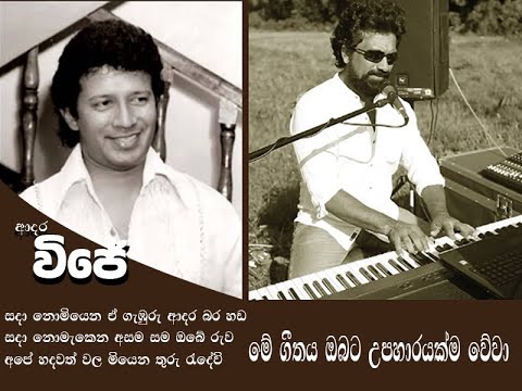 GANGA ADDARA (ගඟ අද්දර)  | COVER SONG | PULSE STUDIO SL