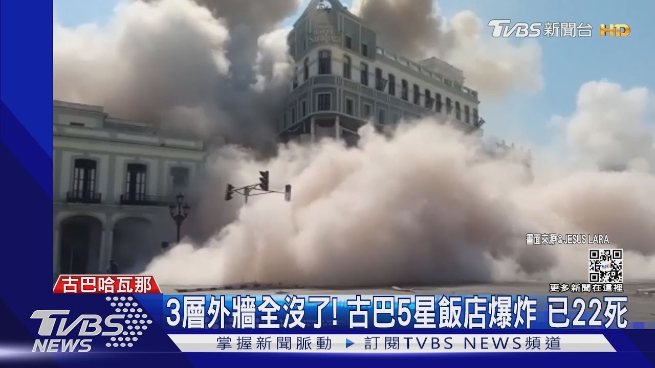 3層外牆全沒了！古巴5星飯店爆炸　已22死