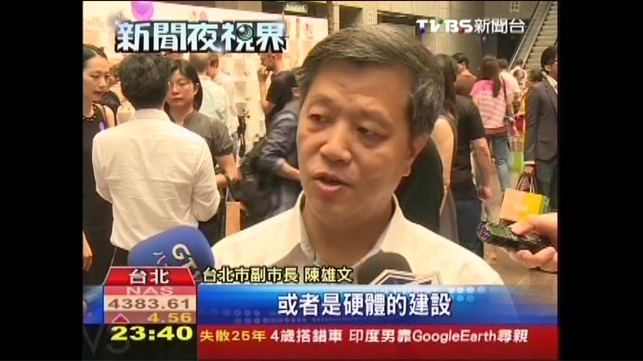 響應629世界工業設計日　台北動起來