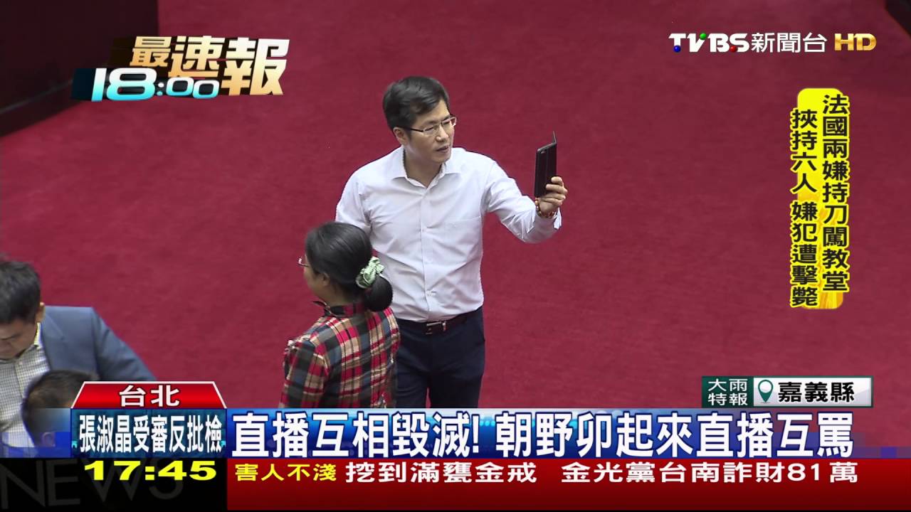 你播我也播!時力缺席審預算 藍委直播罵