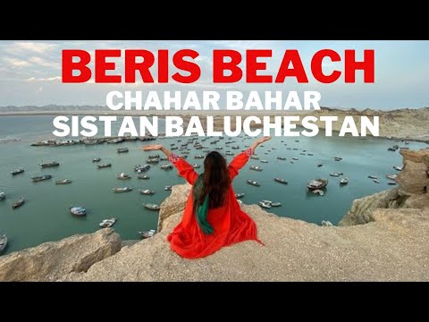 Beris Beach ; Iran - Chabahar Balochistan