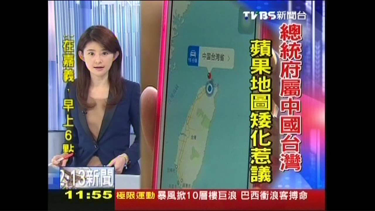 矮化台灣？　蘋果地圖標「中國台灣省」