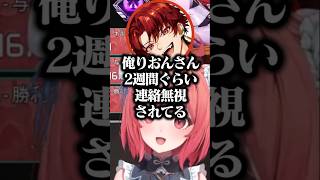 返事忘れ問題の話中にツルギの暴露で飛び火するrion【夢野あかり/ぶいすぽ/切り抜き/豚笑楽】