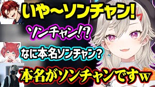 チームメイトを出し抜いてANSコーチと本名で呼び合う仲になっている柊ツルギに笑う小森めと達ｗ【ぶいすぽ/切り抜き/小森めと/柊ツルギ/赤見かるび/常闇トワ/すもも/ANS】
