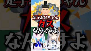 カ ス お 兄 ち ゃ ん【栞葉るり/リゼ・ヘルエスタ/にじさんじ】#shorts #nijisanji #雑学 #古典