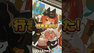〇〇に行ってきた巫神こん【REJECT/切り抜き】#Shorts