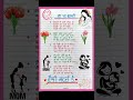 माँ पर सुंदर शायरी Maa Par Shayari Mother Shayari Mothers Day Shayari 