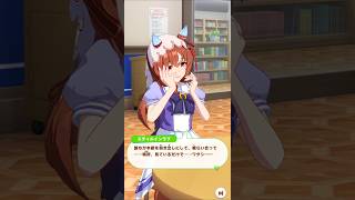 「赤の衝動」#ウマ娘プリティーダービー #スティルインラブ #幸英明#shorts