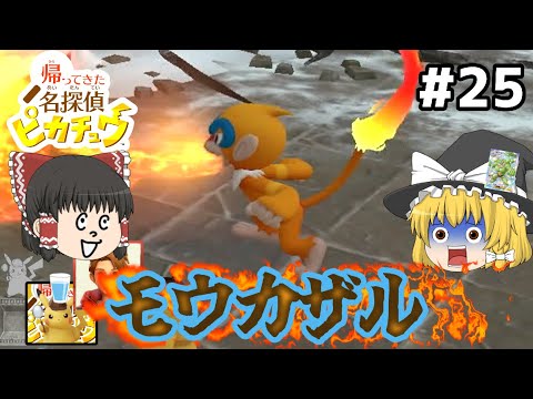 Amazon.co.jp: 帰ってきた 名探偵ピカチュウ -Switch (【早期