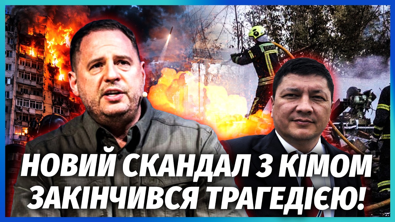 ПРО УДАР ПО ЛИПКАХ В КИЄВІ ДЕЩО ПРИХОВАЛИ! Згоріла НЕПРОСТА КВАРТИРА. Рішали 